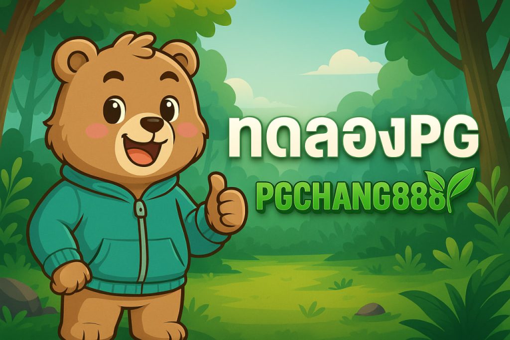 ทดลองpg