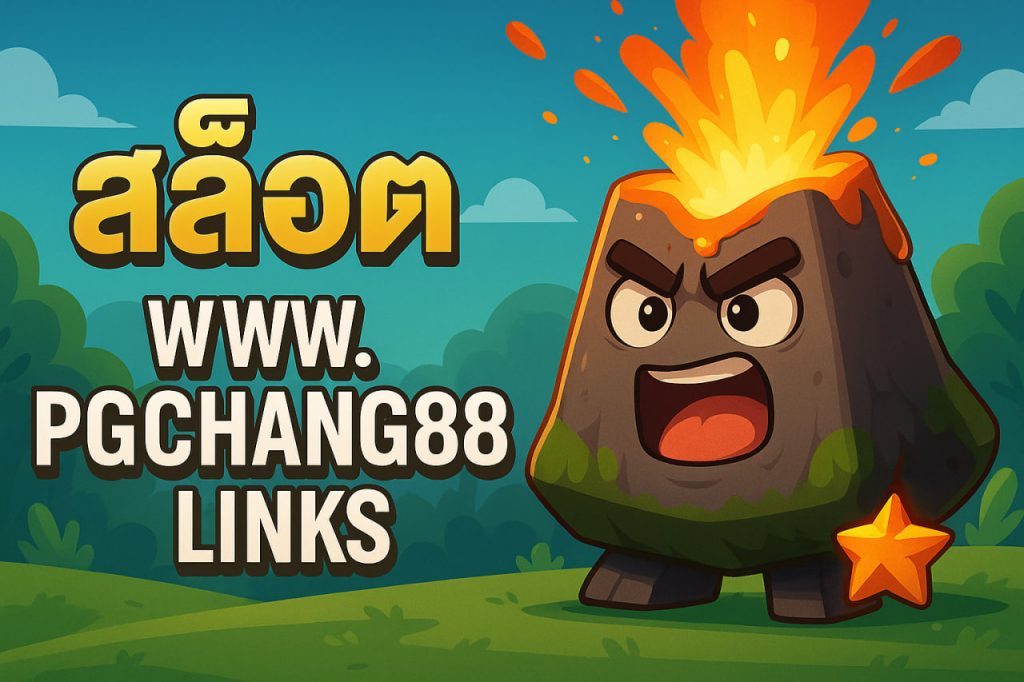 สล็อต www.pg chang888.links