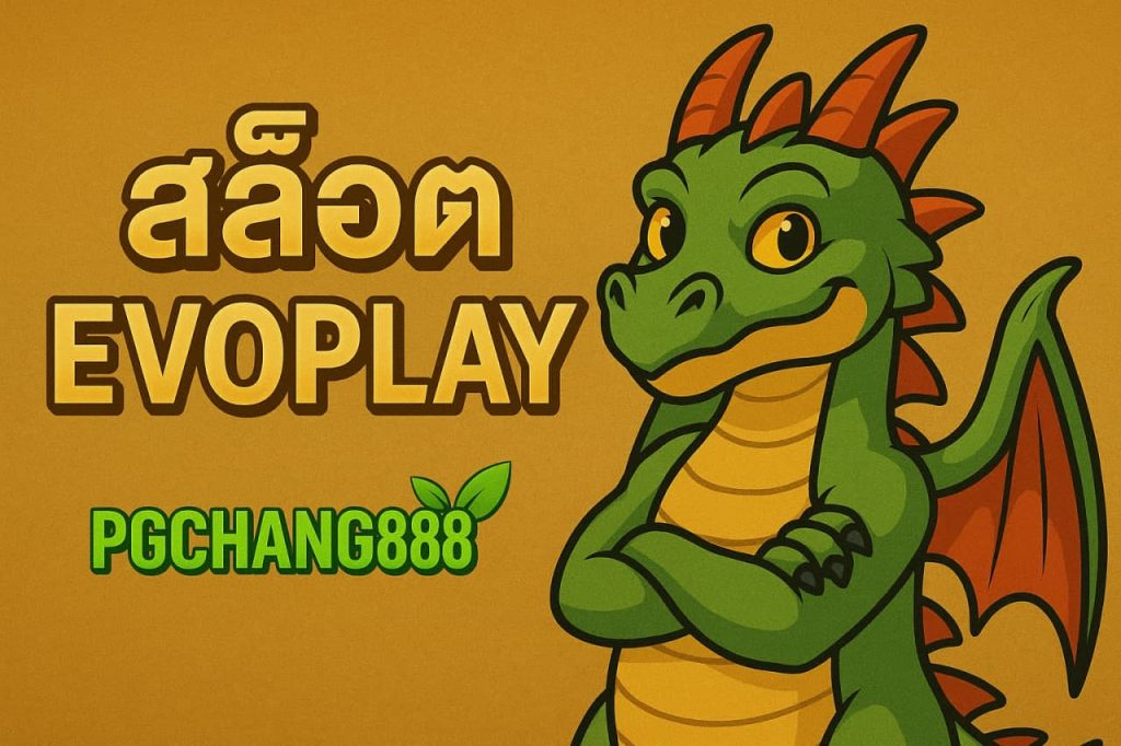 สล็อต evoplay