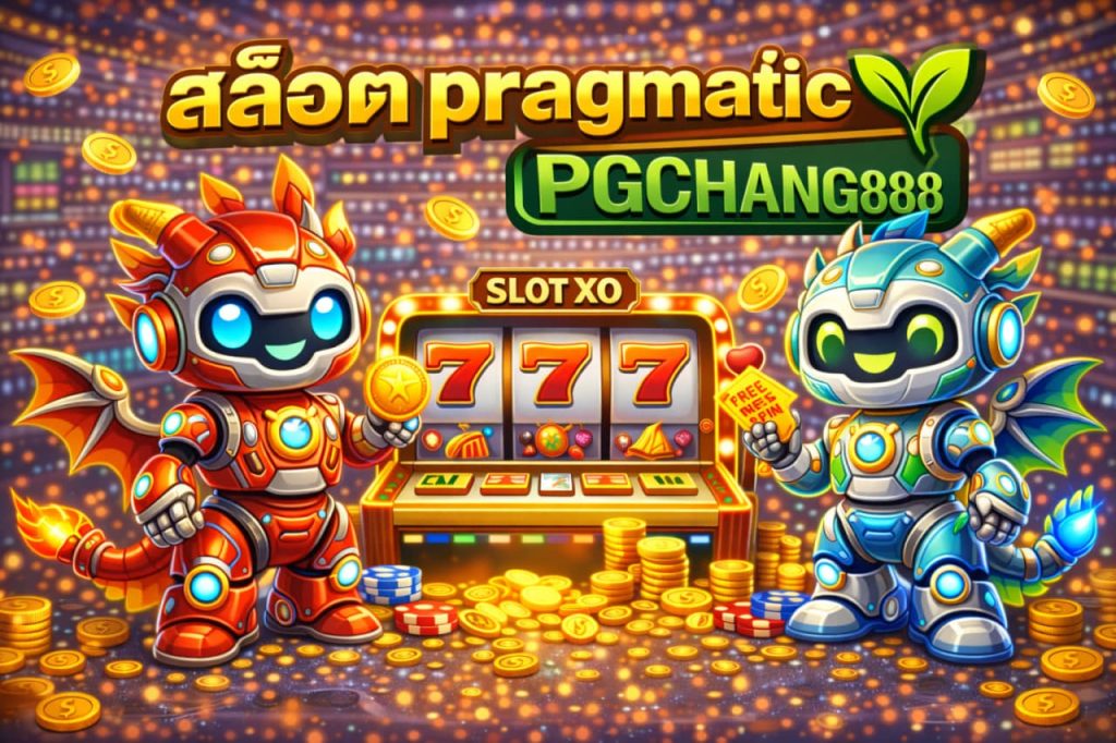 สล็อต pragmatic