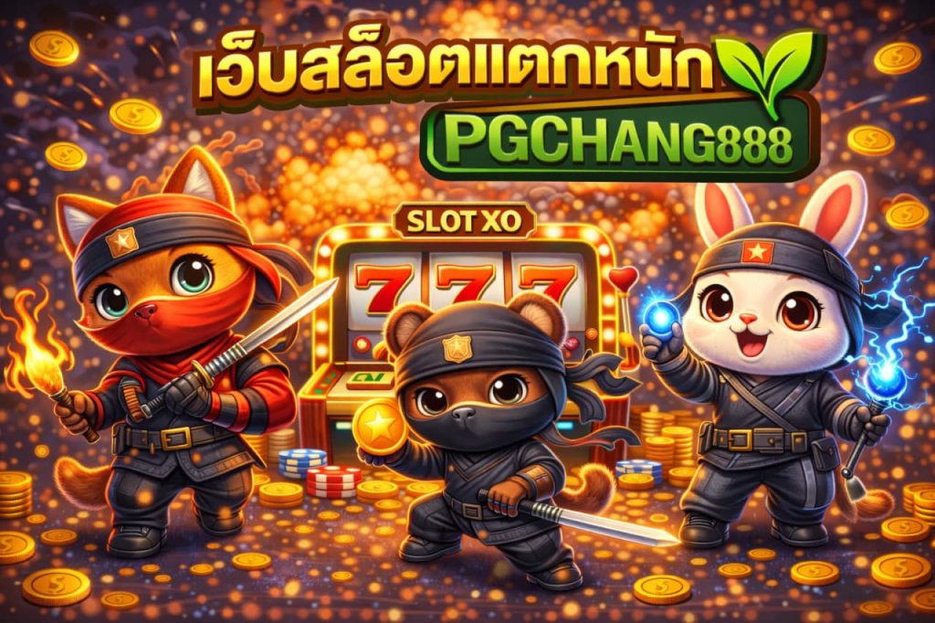 เว็บสล็อตแตกหนัก